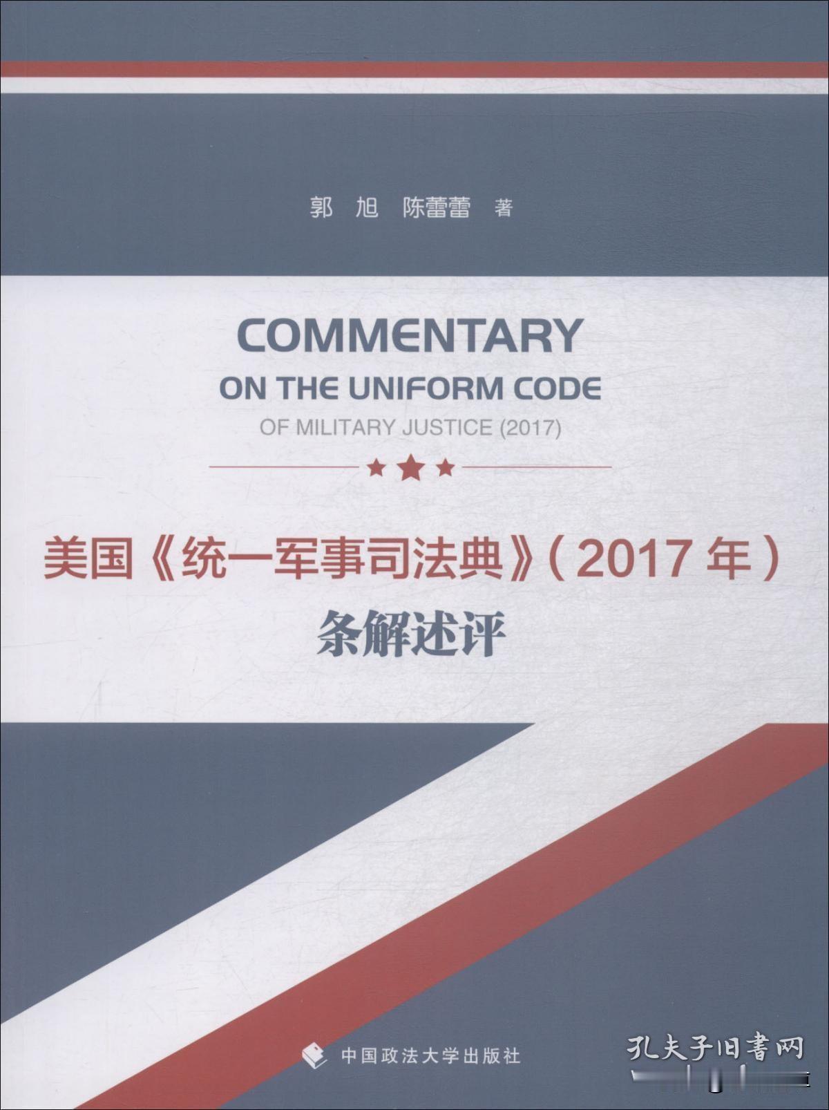 前日说了一下美军逃兵很多，立即看到两条很好笑的评论：
一：啥都不懂叽叽歪歪，人家