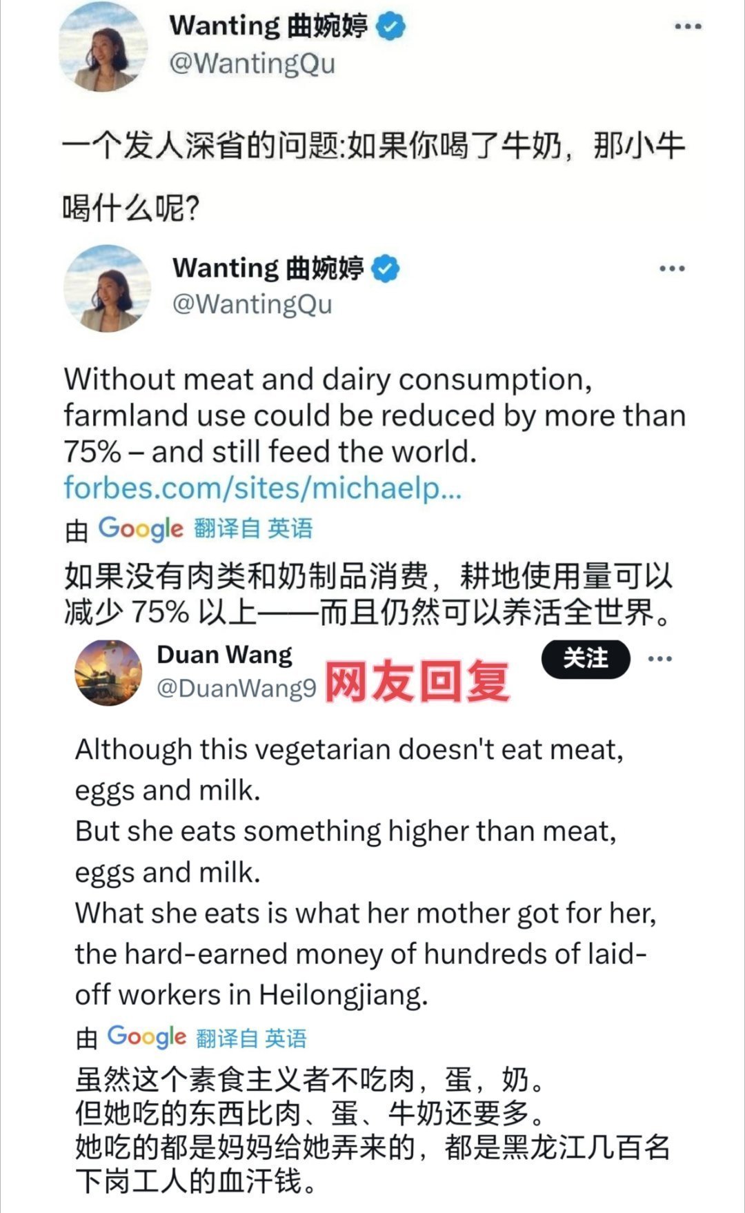 喜欢自取其辱的曲婉婷女士 