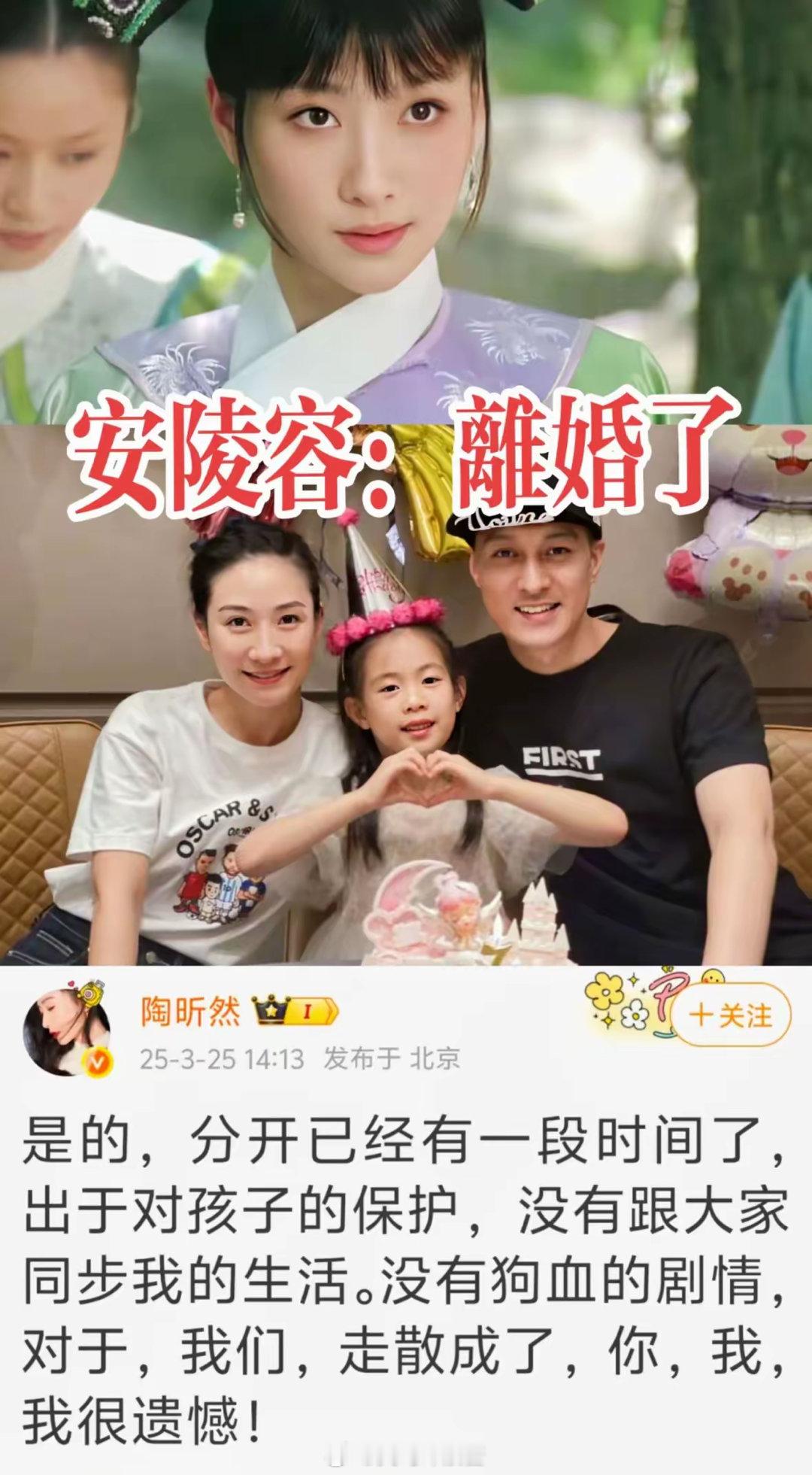 明星的离婚率这也太高了吧！ ​​​