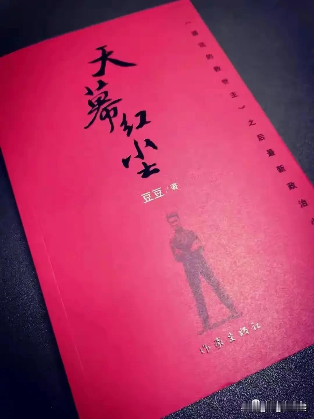 从艺术性来说，《天幕红尘》这部小说被高估了。全书所有人物都围绕叶子农旋转，为他沉