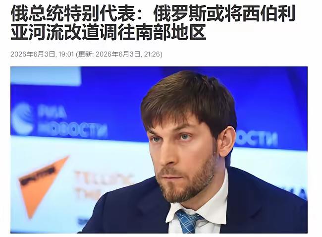 6月3日，俄罗斯总统特别代表埃德尔格里耶夫，在圣彼得堡国际经济论坛上抛出了一个绣