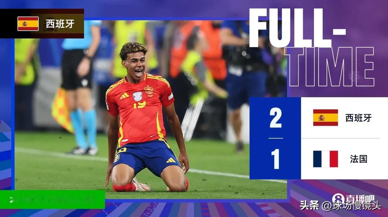 不可思议！西班牙2-1法国，5个万万没想到

​1、万万没想到，法国队是真的菜，