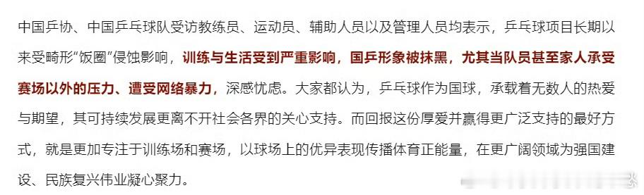 知道训练和生活受到影响，不知道去处理追私的头盖骨，队友家人受到影响不如找爱造谣的