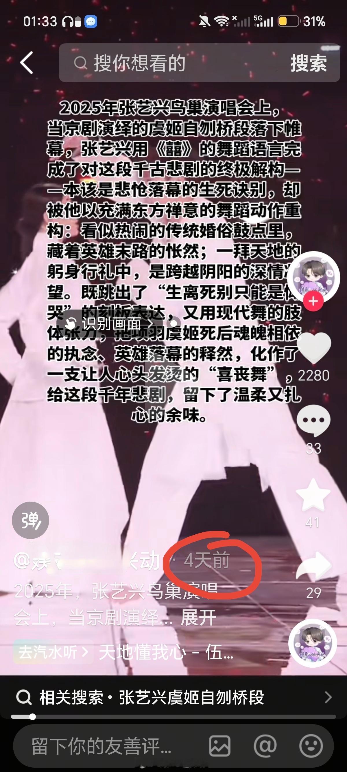 每天无数个老铲下头瞬间刚刚知道喜从概念和舞蹈都是抄袭zyx之后，天啊他还好意思写