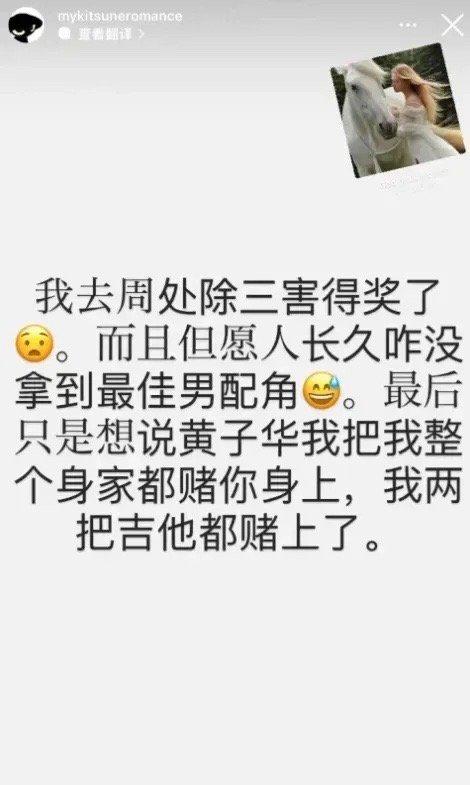 #梁朝伟拿影帝的最大受害者出现了#费曼押注在了男神黄子华身上，甚至赌了两把吉他！