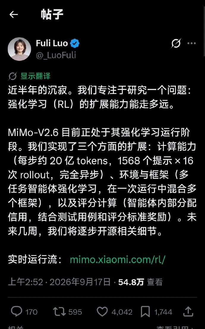 小米正在在线直播MiMo-V2.6 模型强化学习训练阶段的进展[惊喜]