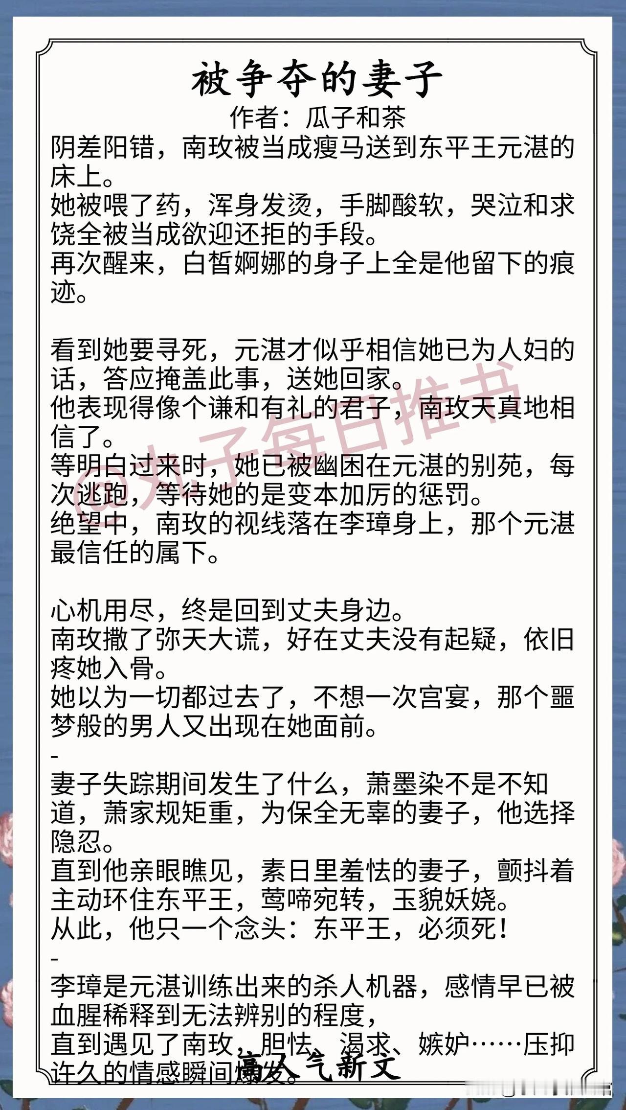 [彩虹]人气最新完结好文[送自己一朵花]
⁠⁠⁠⁠⁠⁠⁠⁠⁠⁠⁠⁠1. 《被争夺
