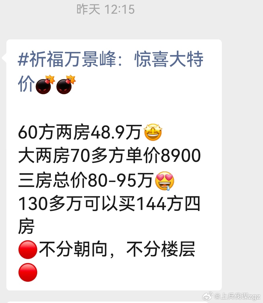 同一个小区，两年时间降价幅度究竟有多大？2024年10月，91方145万起步，两