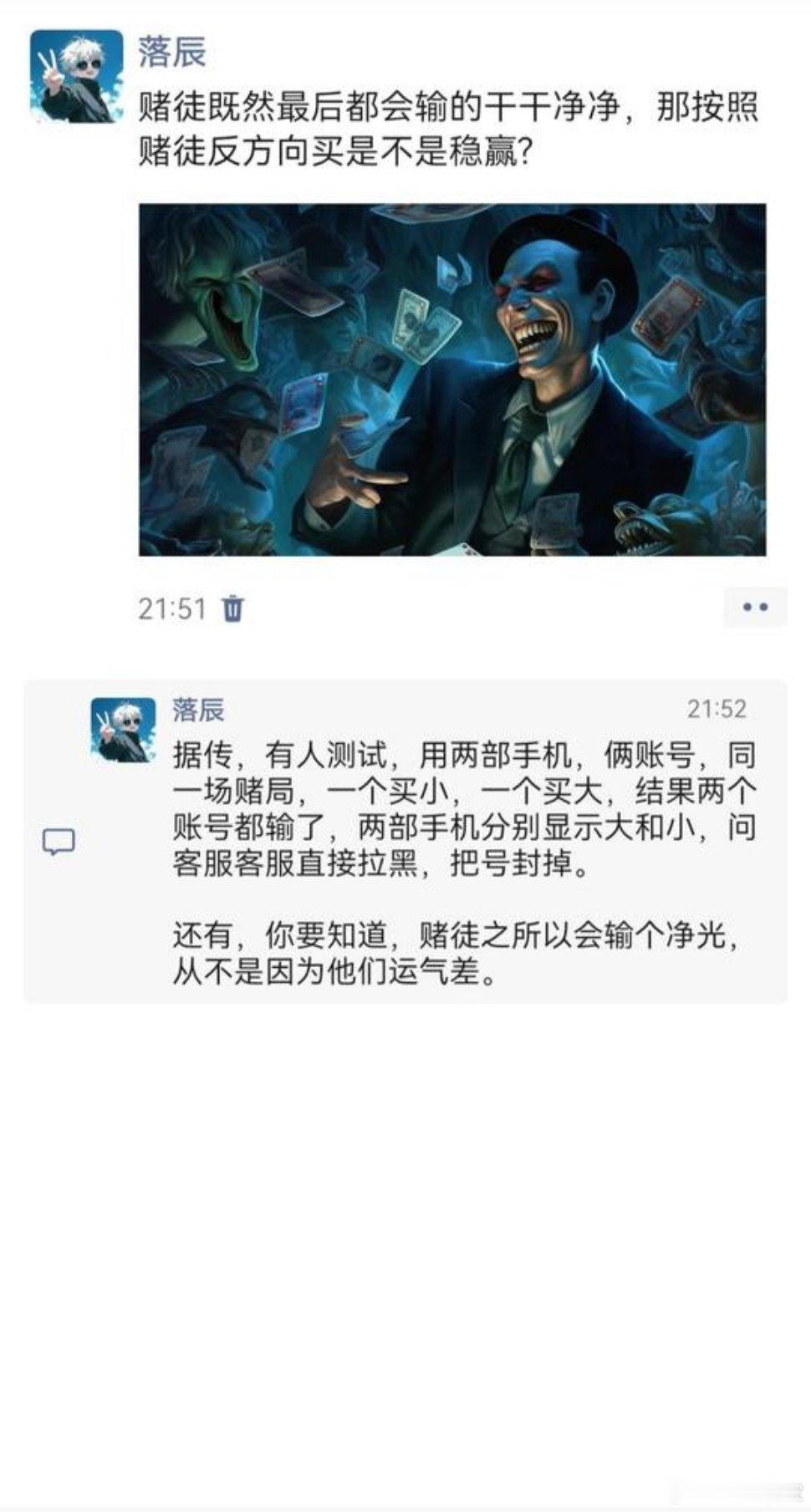 赌徒既然最后都会输的干干净净，那按照赌徒反方向买是不是稳赢? 