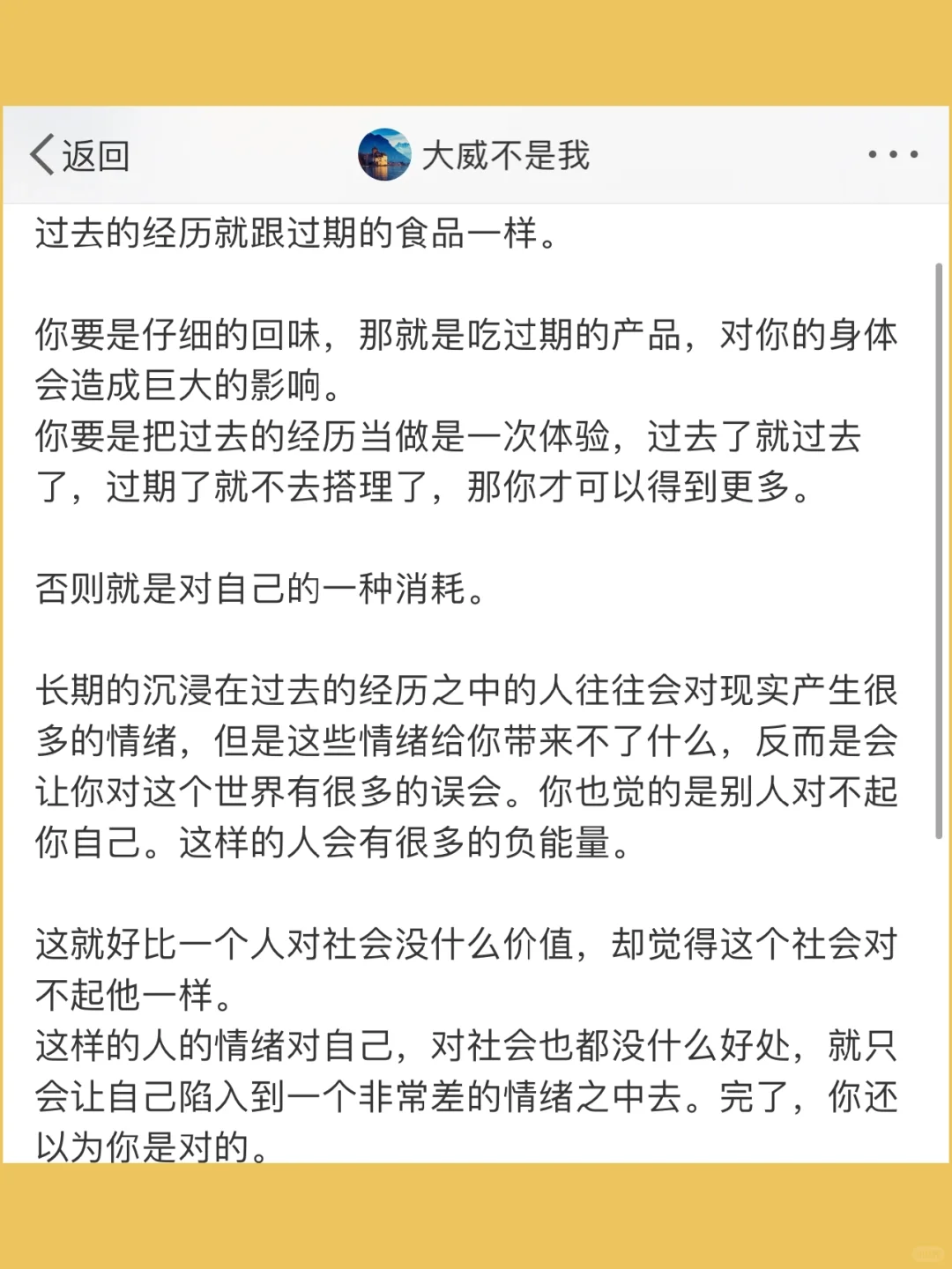 过去的经历就跟过期的食品一样。  你要是仔