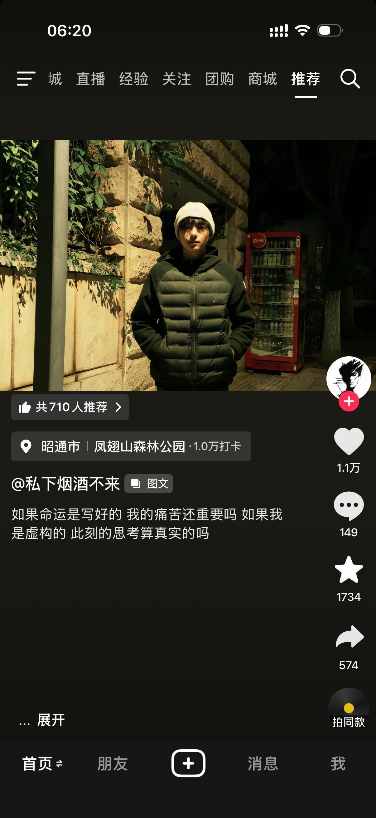 如果命运早已注定，那么七情六欲就显得无比重要。因为它是你实实在在体会到的东西，是