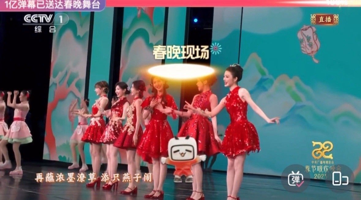 竟然在电视上看到春晚弹幕  小破站打破常规，把弹幕带到春晚《春意红包》节目，满屏
