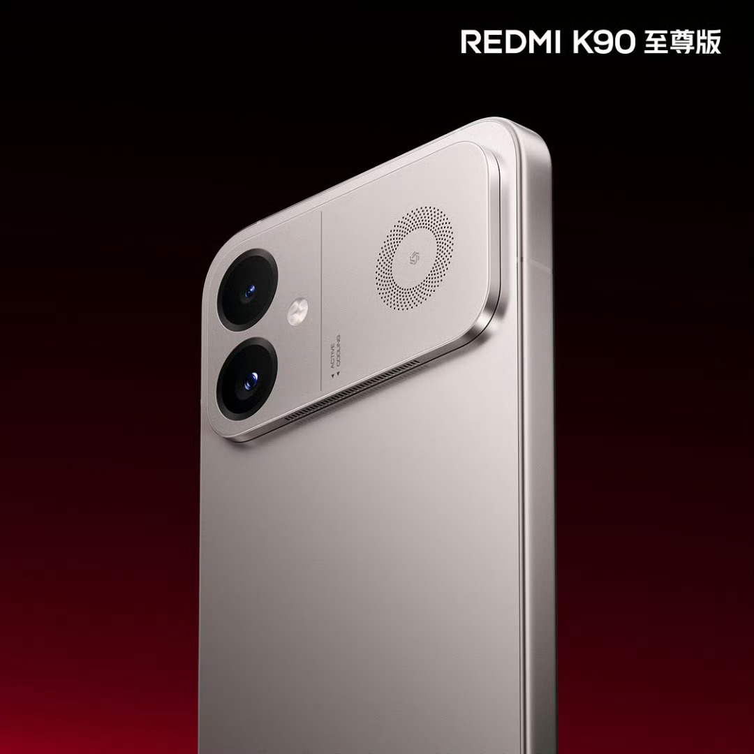 K90至尊版官宣30号发布搭载骁龙8至尊版处理器+主动风冷散热+8000mAh级
