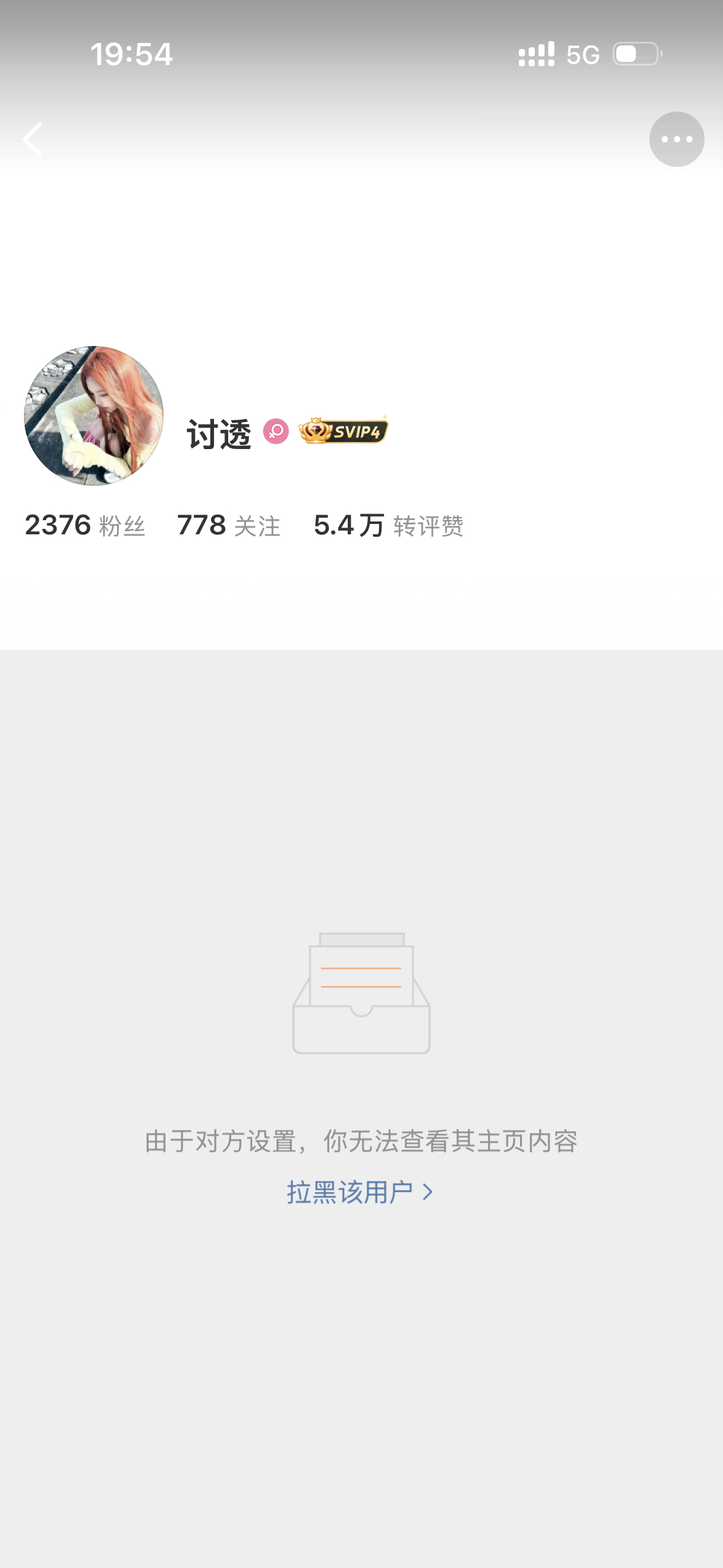 你究竟什么时候原谅我 
