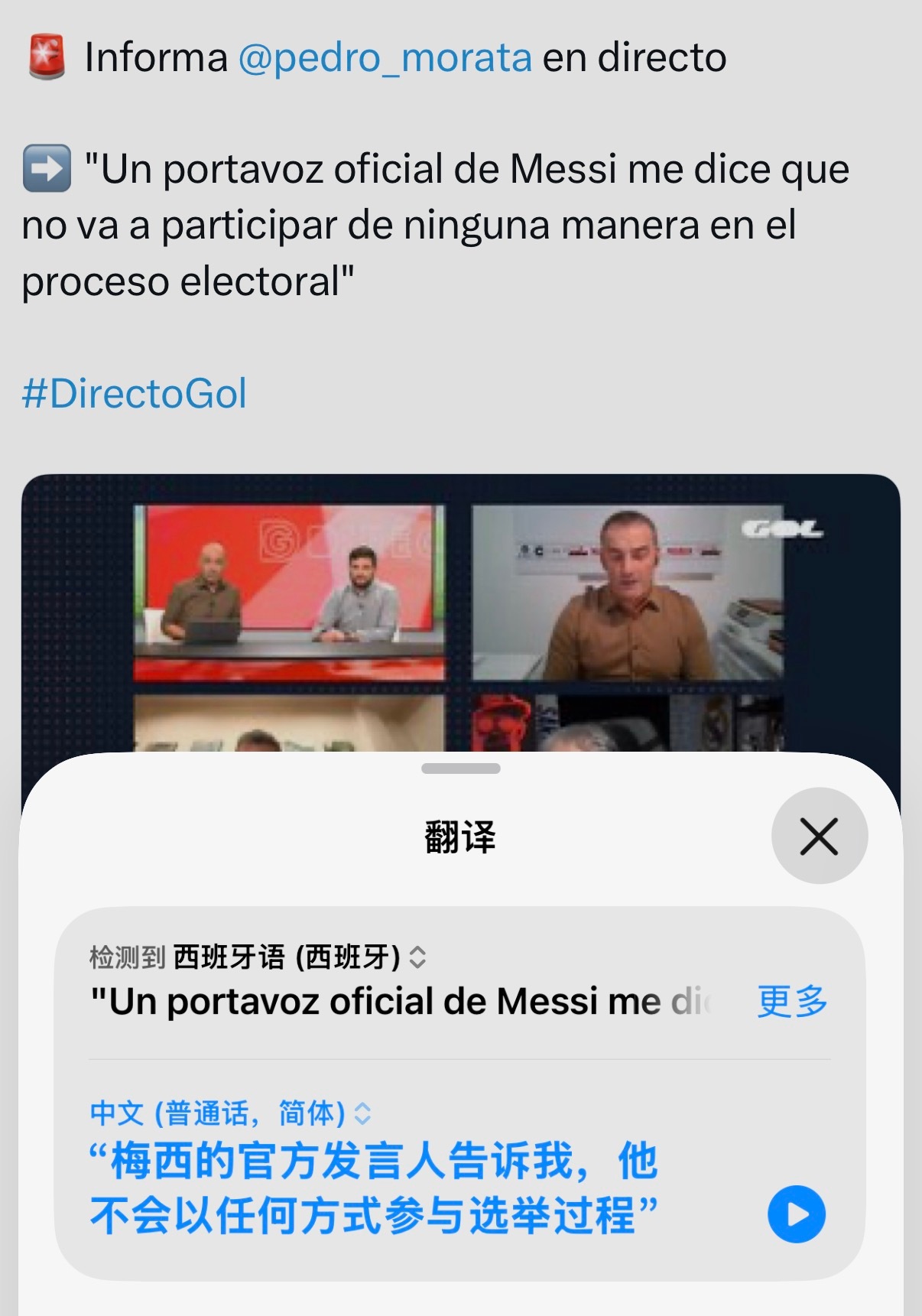 有些人心虚到恼羞成怒疯狂给梅西泼脏水的现在可以放心了吗他不参与，听清楚了吗？梅西