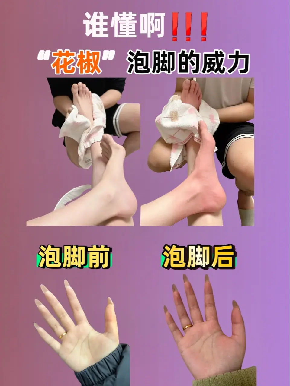 瞬间对花椒起了最大的敬意。