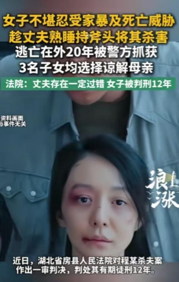 湖北房县，女子大半夜举起斧头就砍向了熟睡的丈夫，事后害怕追责，她直接抛下三个孩子