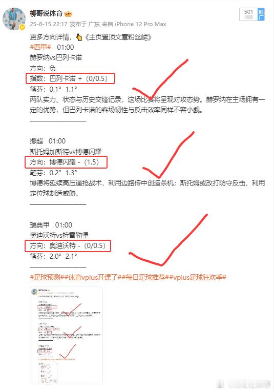 更多赛事详情，👆《主页置顶文章粉丝峮》英超   22:00布莱顿vs富勒姆方向