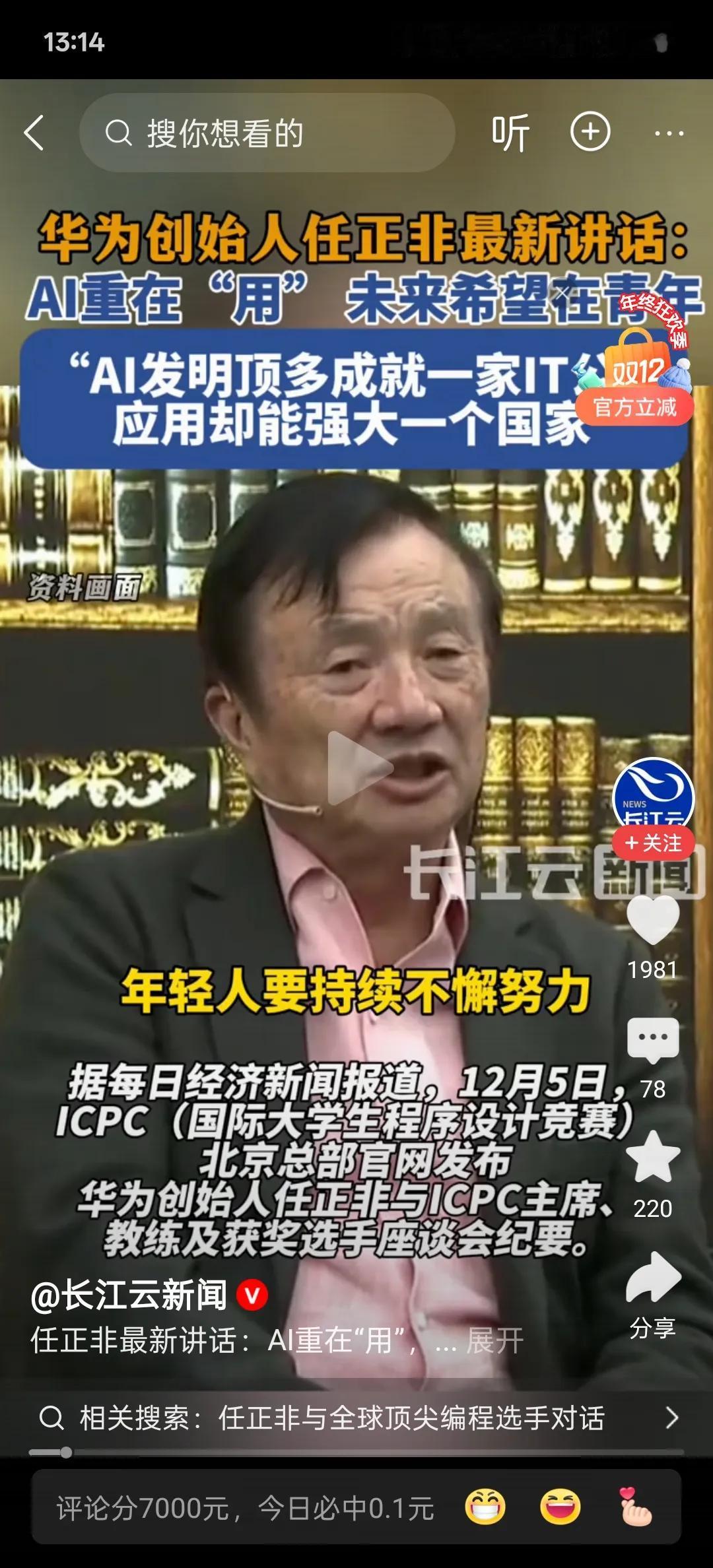 全世界最让人看不懂又最佩服的，当属任正非！面对美国大学生的刻意刁难，他的回答直接