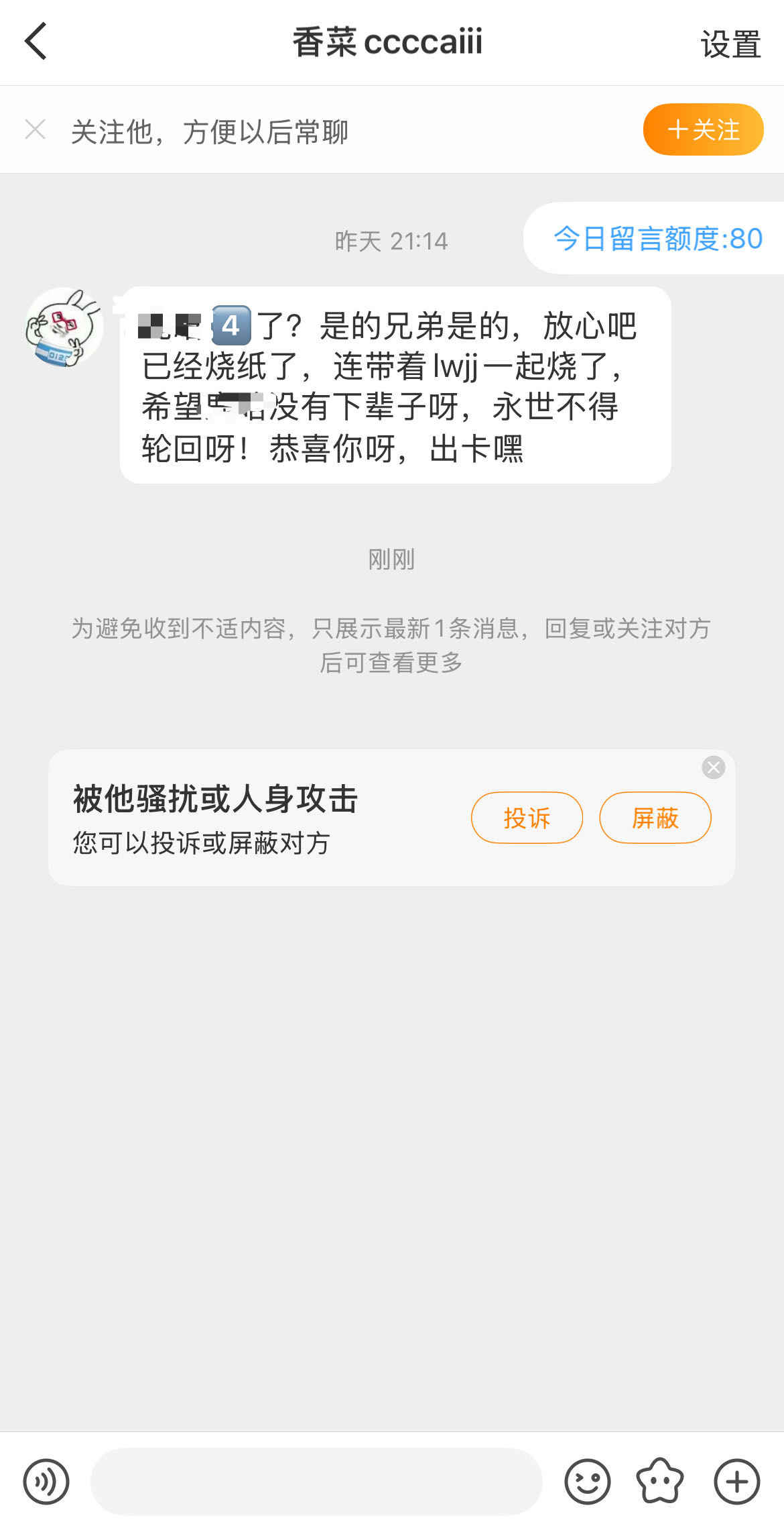 老芭子粉是全内娱最不配打女👊的这根本可以说不是一女生嘴里说出来的话我只能说嘴巴