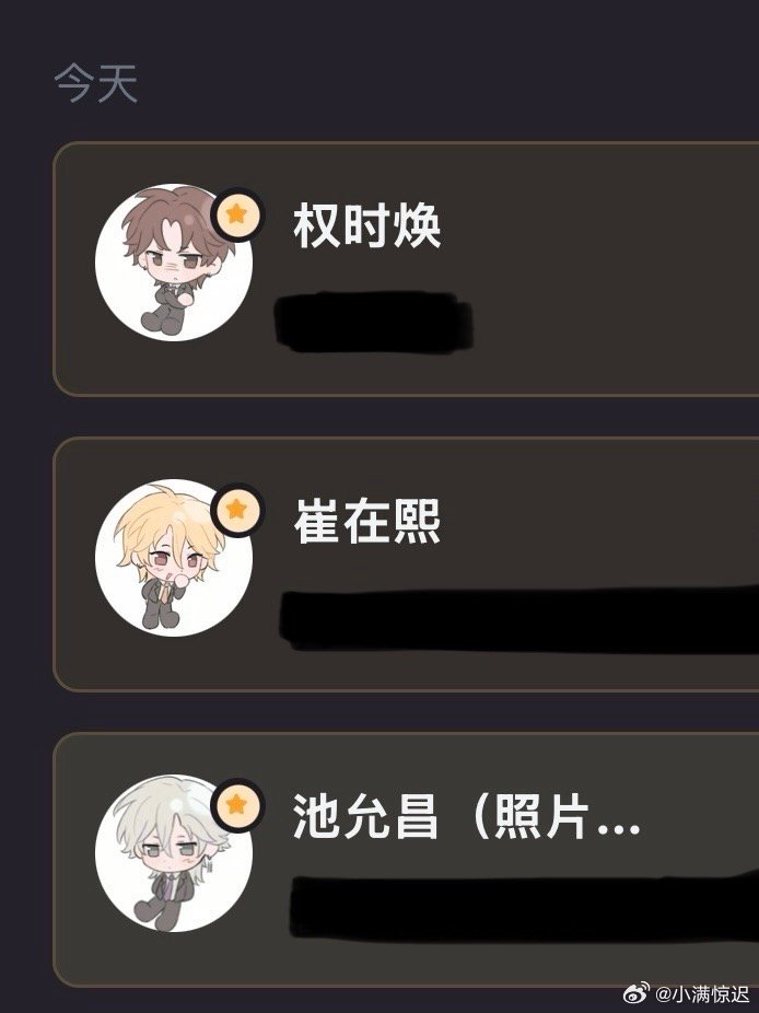 好萌好萌…