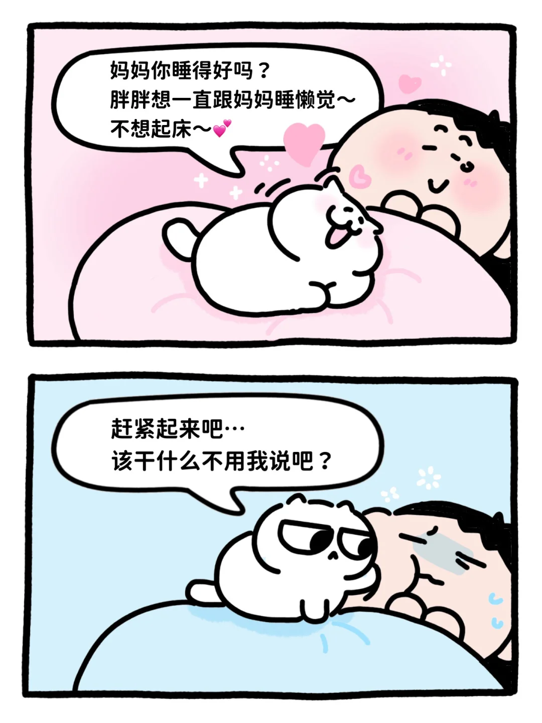 早～