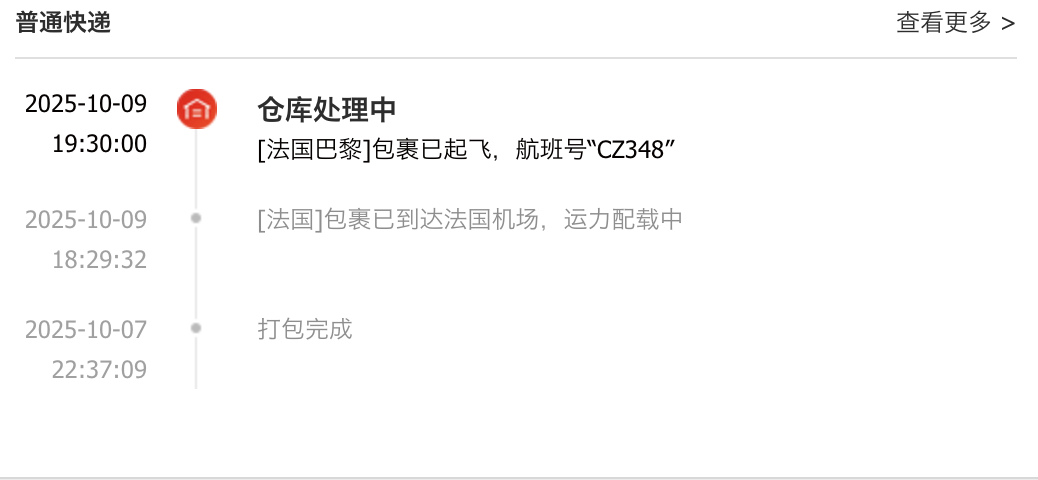 牛了 我的包裹比我先飞法国同住地球村 ​​​