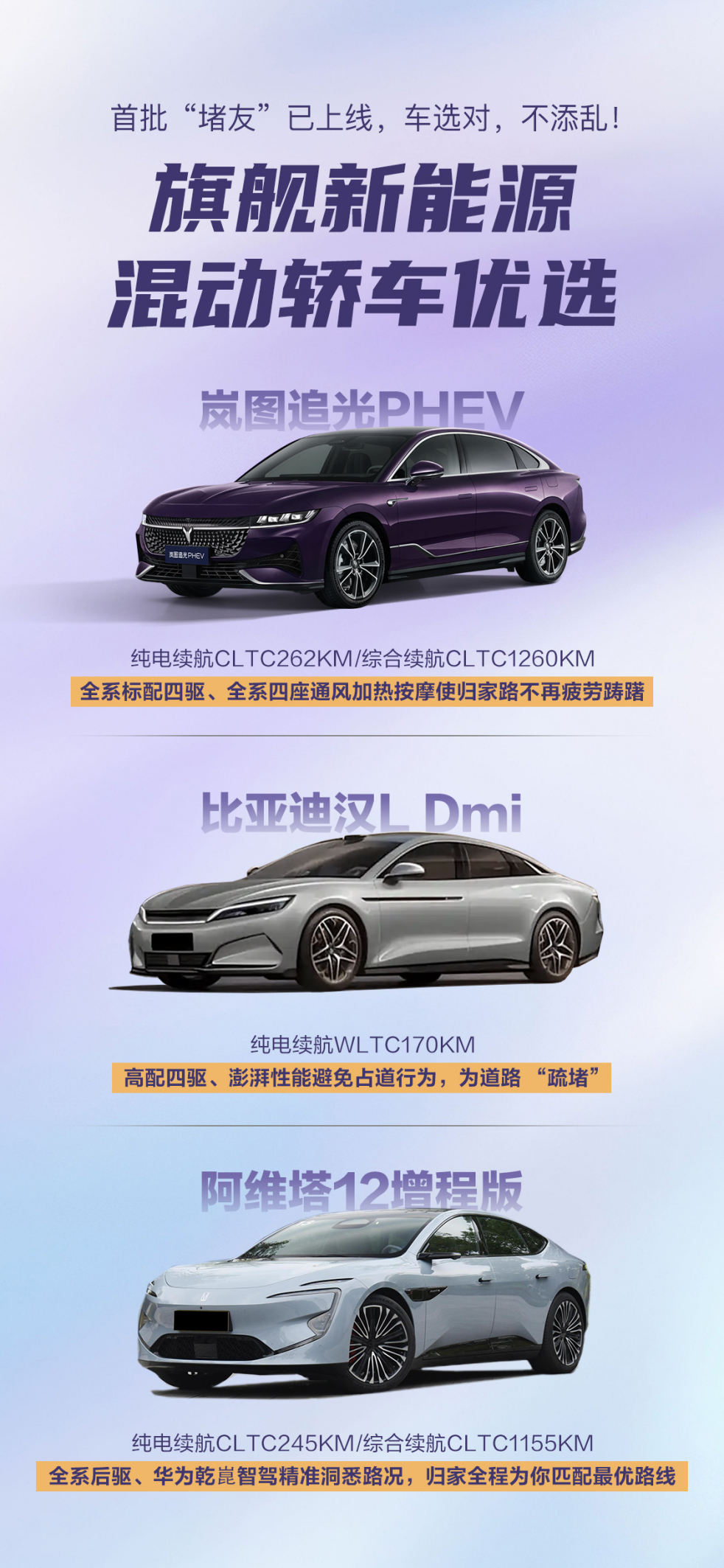 开TA回家过年，有里子更有面子年前最后几天归心似箭，现在就等着岚图追光到店去提车