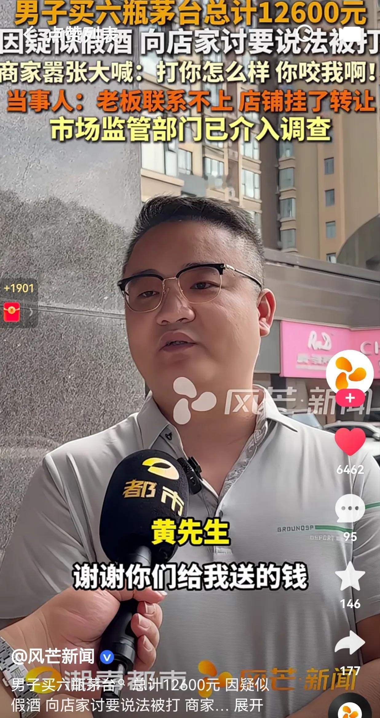 太猖狂了！简直是无法无天！自己卖假酒，事情被揭露以后，居然不是想着赔礼道歉，而是
