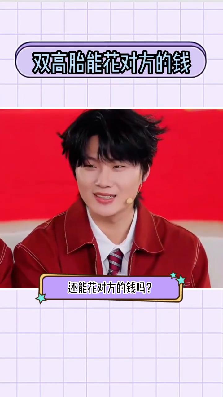 双高胎能花对方的钱。
双胞胎原来可以扫开彼此的手机，还能花对方的钱吗？到底谁发明