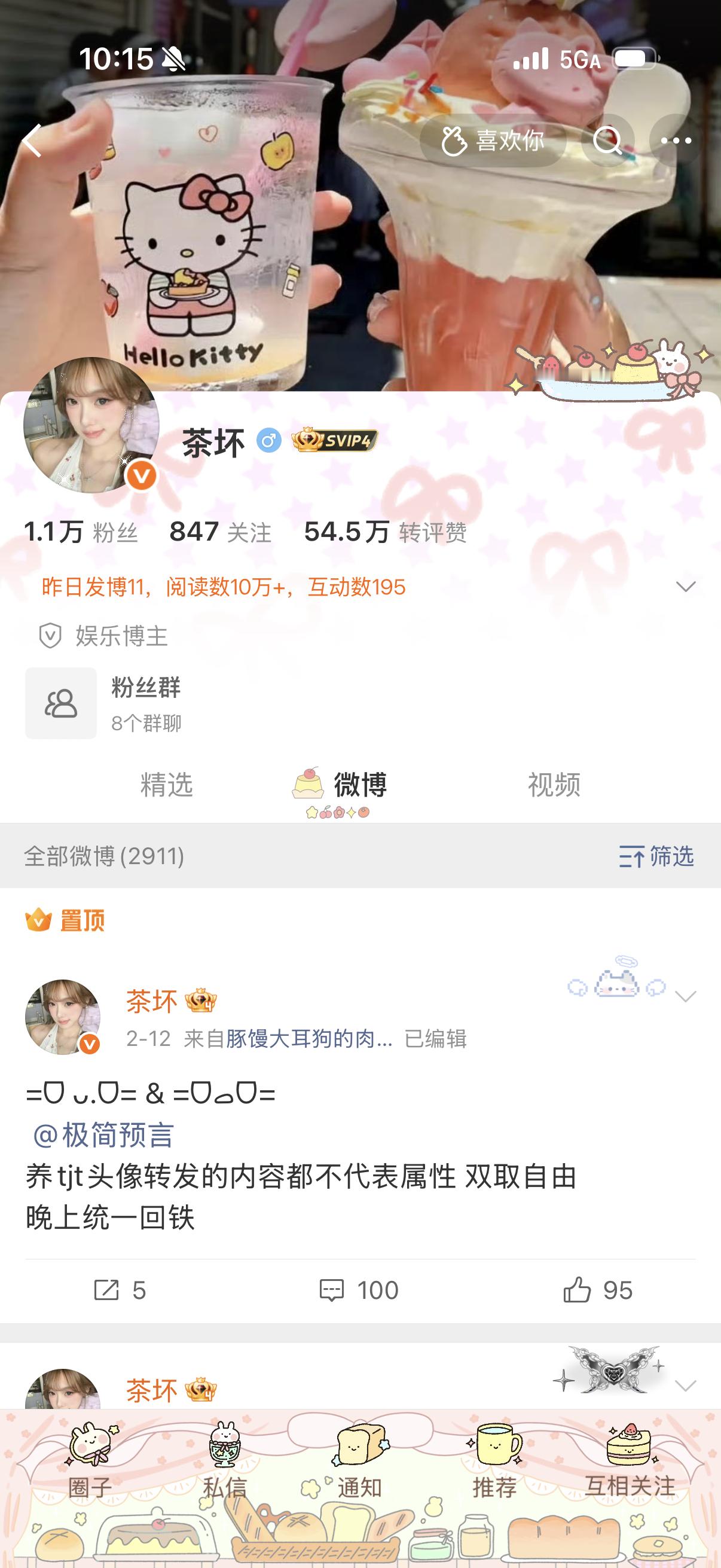 哪个好看[awsl] ​​​