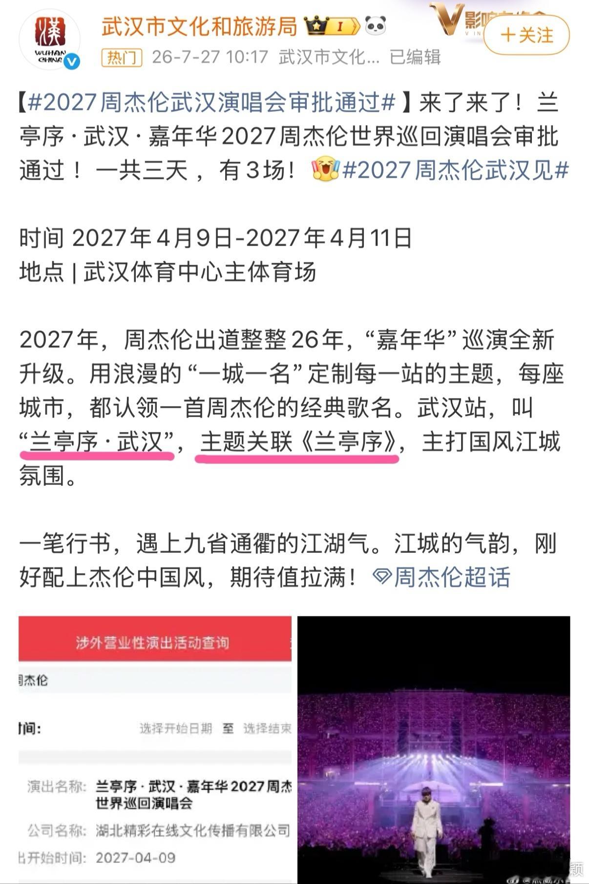 JAY PARK—JAY Z（光明会）—JAY Chou目前这個JAY Chou