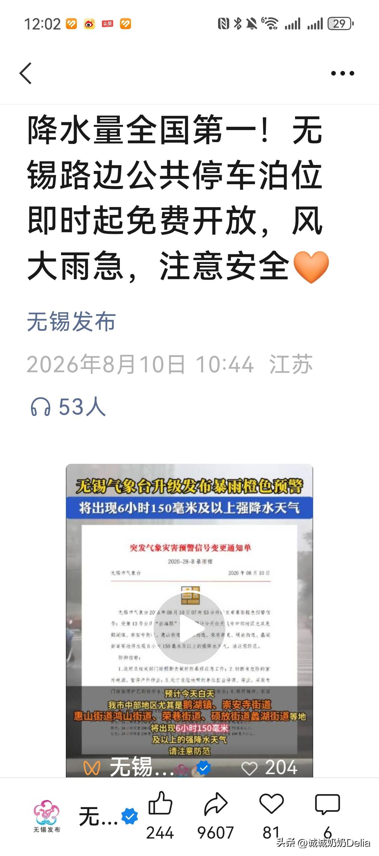 上海7.19“巴威”发威造成特大暴雨，我也经历了恐怖的几小时，因为那天下午老伴驾
