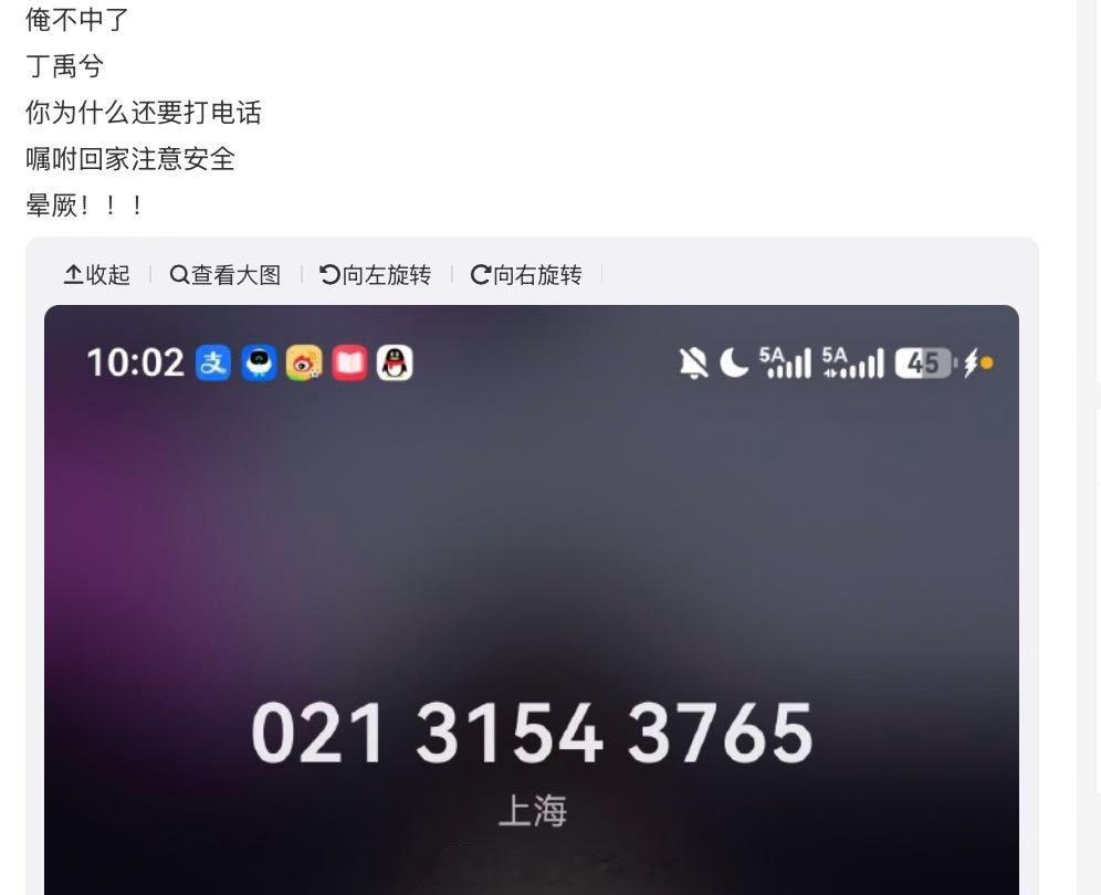 收到丁禹兮演唱会晚安电话 啊啊啊真的有幸运儿接到丁禹兮晚安电话！！关心安全到家+