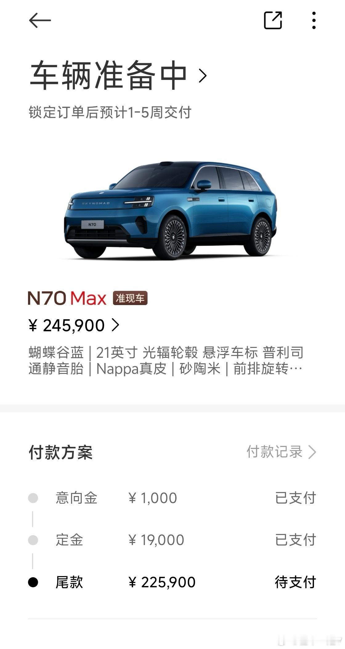 小米澎程最快一周交付雷总亲自回复最快一周内就能让你开上新车，这个交付速度还有谁？