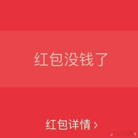 我真服了 敢不敢让我抢个大的 
