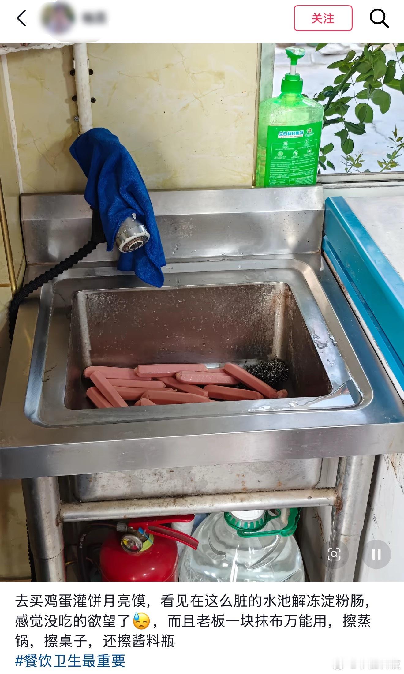 成功帮我戒了鸡蛋灌饼