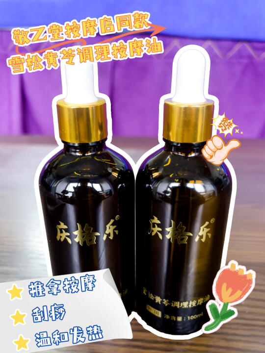 工作一天后，给自己来一场精油按摩，压力瞬间释放，整个人都轻松了起来。不...