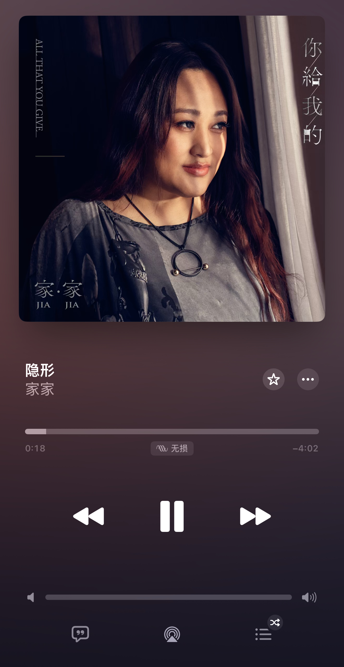 家家新专辑好听！好听！制作班底跟A-Lin《LINK》一样，复古味好浓。 ​​​