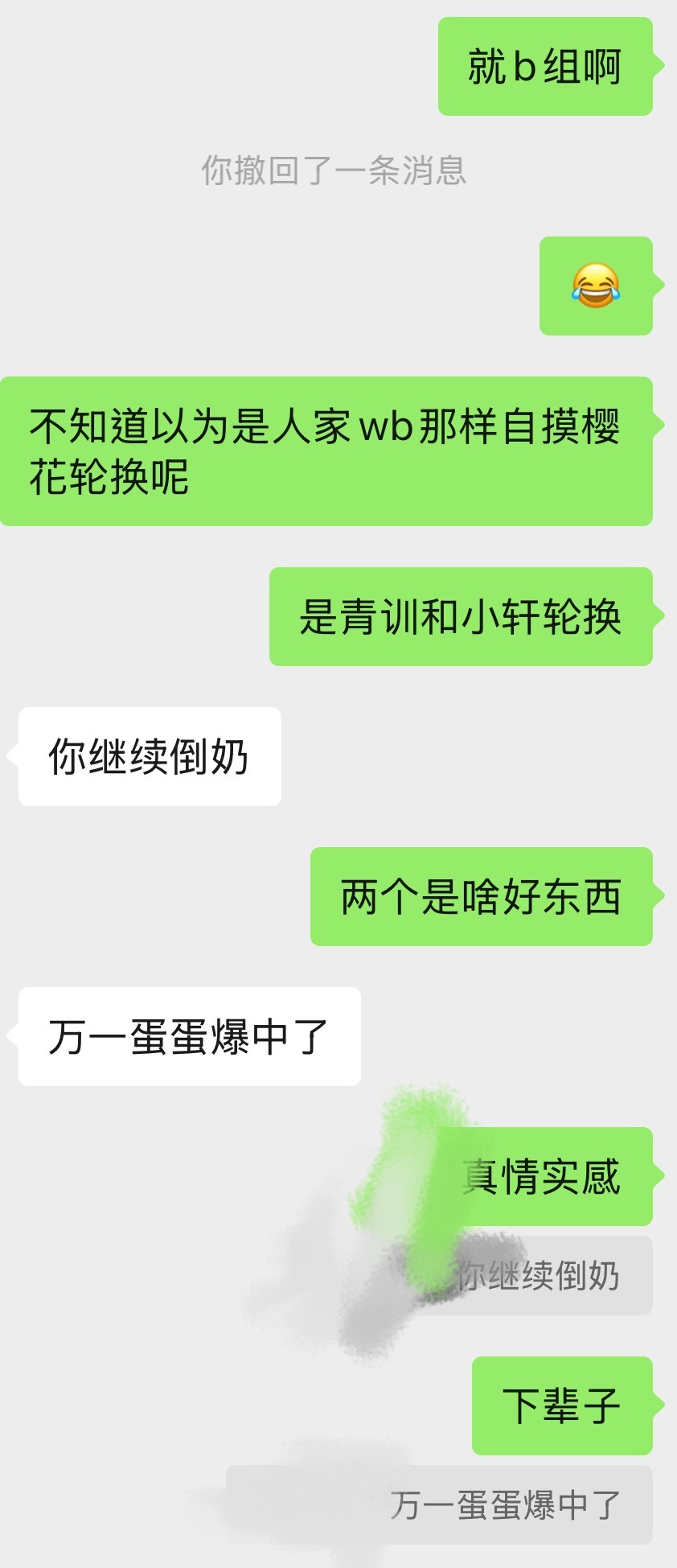 我们b组射b组野哪里发财 