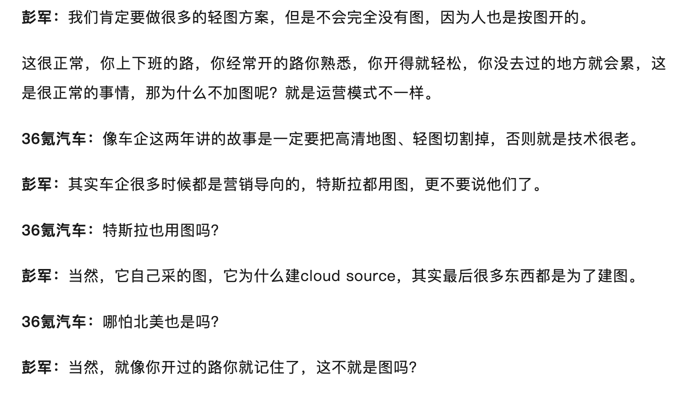 “你开过的路记住了，这不就是图吗” 