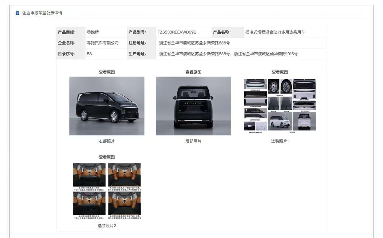 对标50万级豪华MPV？零跑D99摊牌了：三排纯平，长途出行更有底气！
 
长期
