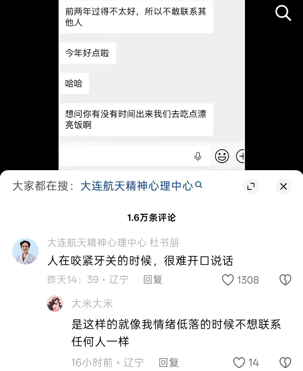 情绪低落的时候是真不想开口的 ​​​