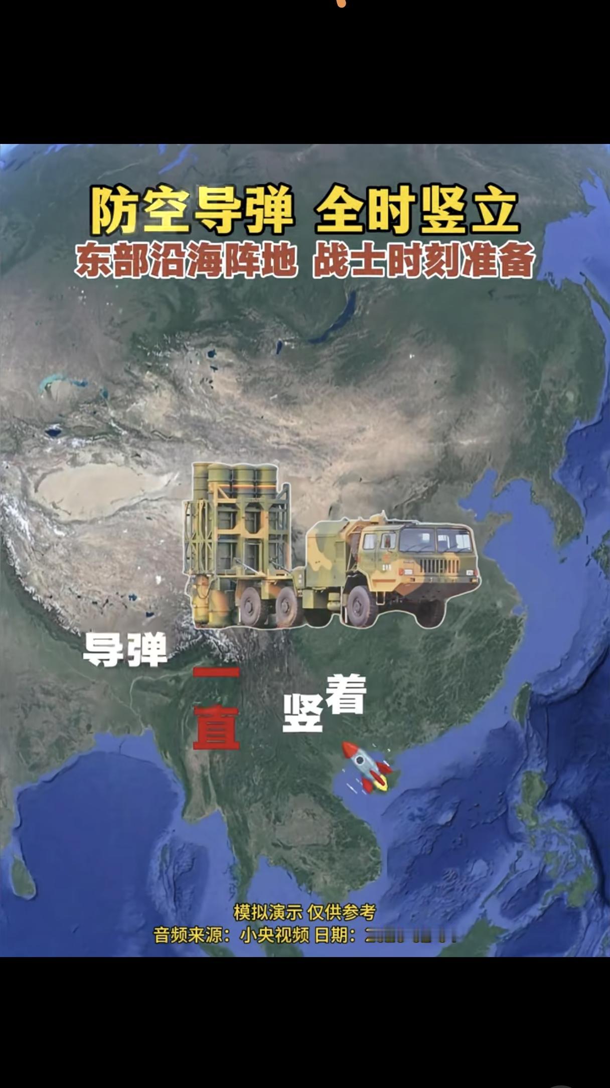 秒级响应、导弹待发！这才是过年最硬核的安全感

刚把给孩子买的零食放下，刷到东部