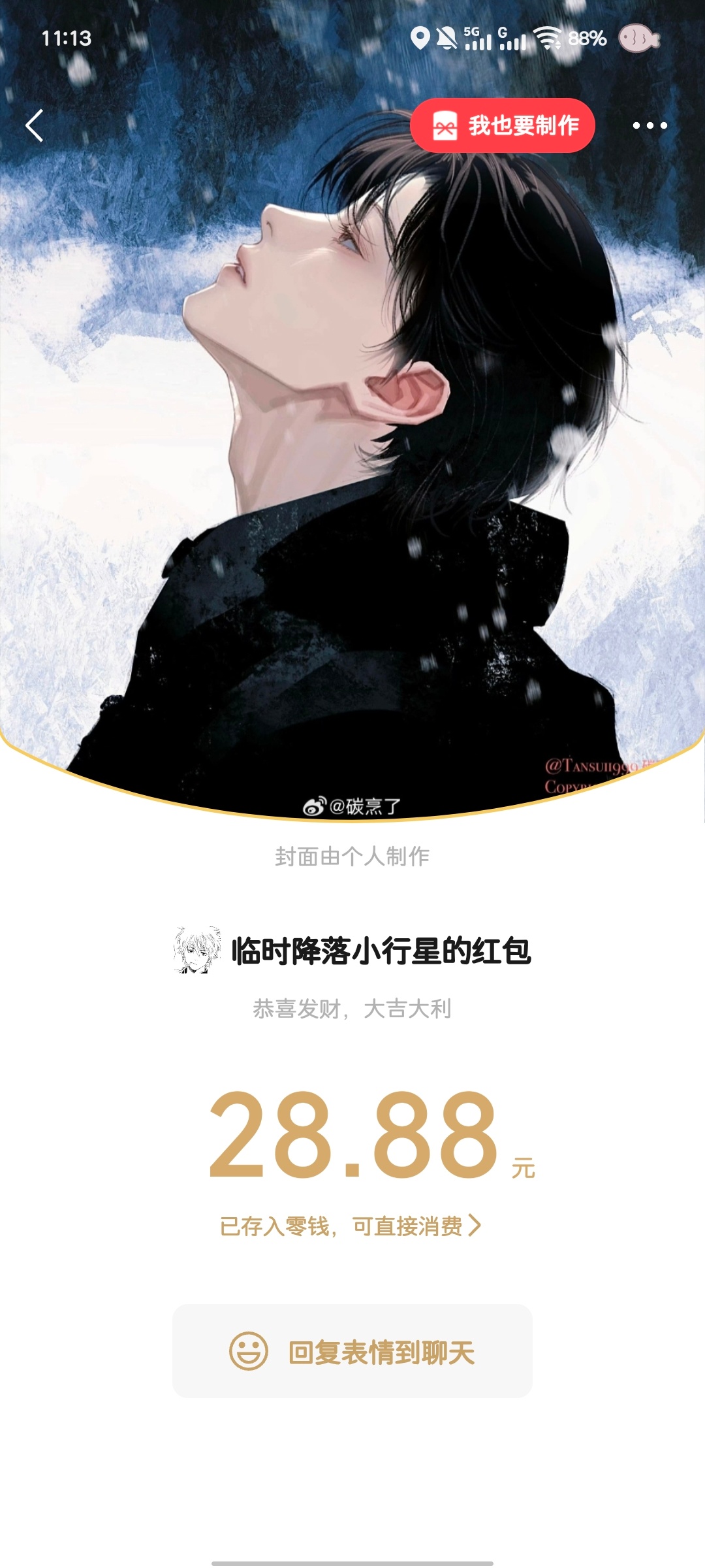 许愿23岁像轻松熊一样轻松՞-ㅅ-՞ 