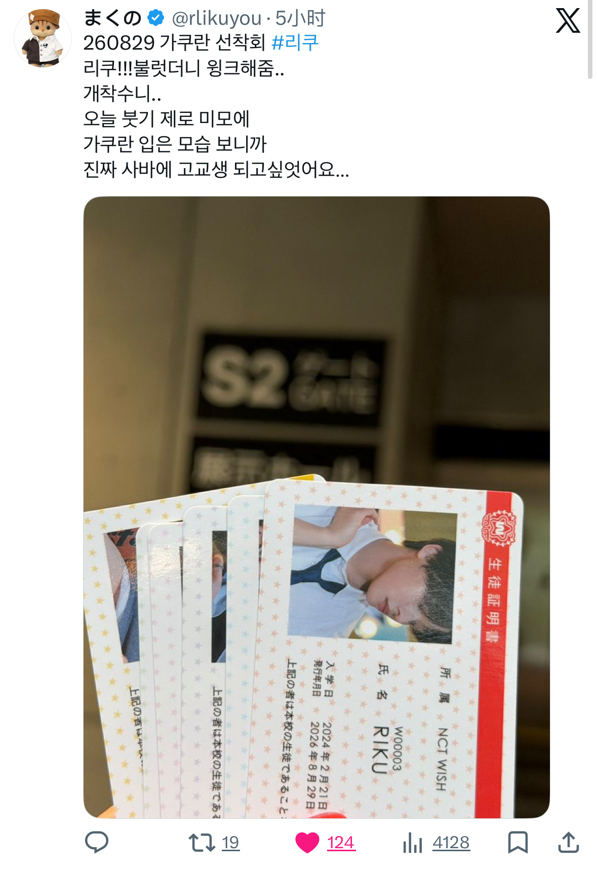 看到他穿着学兰的样子真的好想变成鲭江的高中生…… ​​​