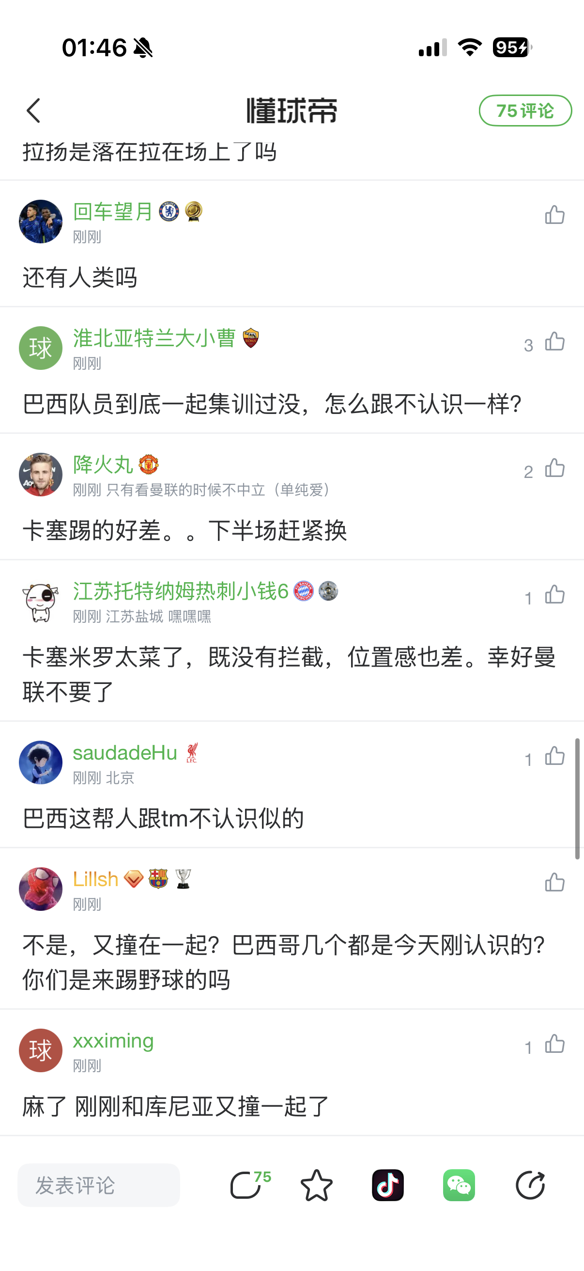 原来大家踢球都不认识 我说这评价怎么该死的熟悉… 巴西vs日本