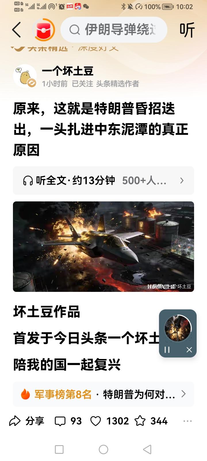 特朗普被爱泼斯坦邪恶势力抓住把柄，被爱泼斯坦邪恶势力绑架操纵，不得不听从以色列打