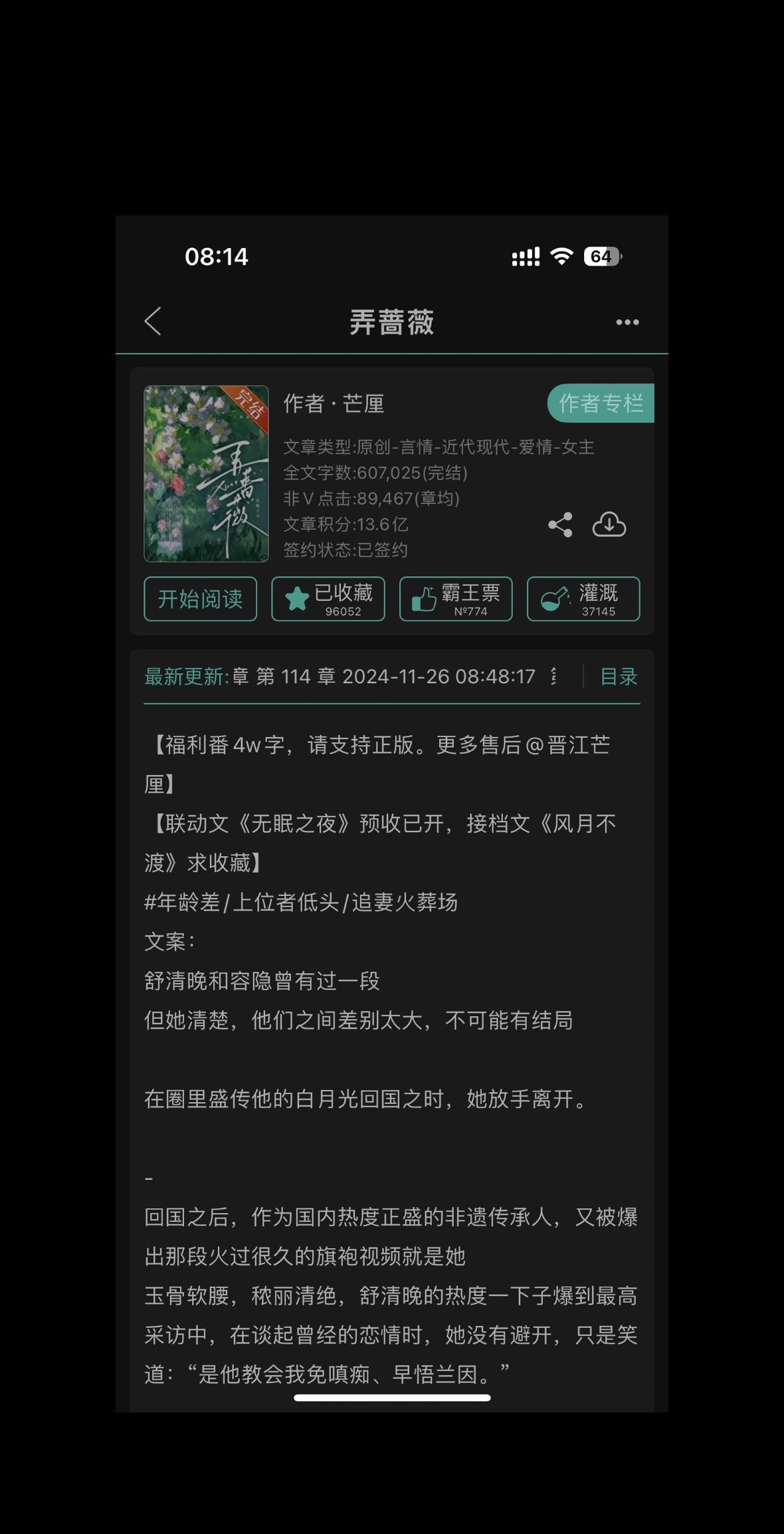 看多了校园破镜重圆的文，今天换个养成系文！男主有权有钱有颜值，从女主大...