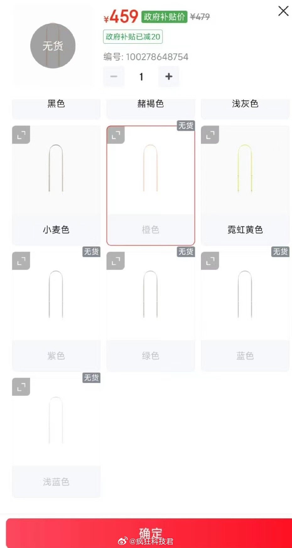 iPhone17橙色斜挎挂绳卖断货 手机可能还在仓库吃灰，一根400多的斜挎挂绳